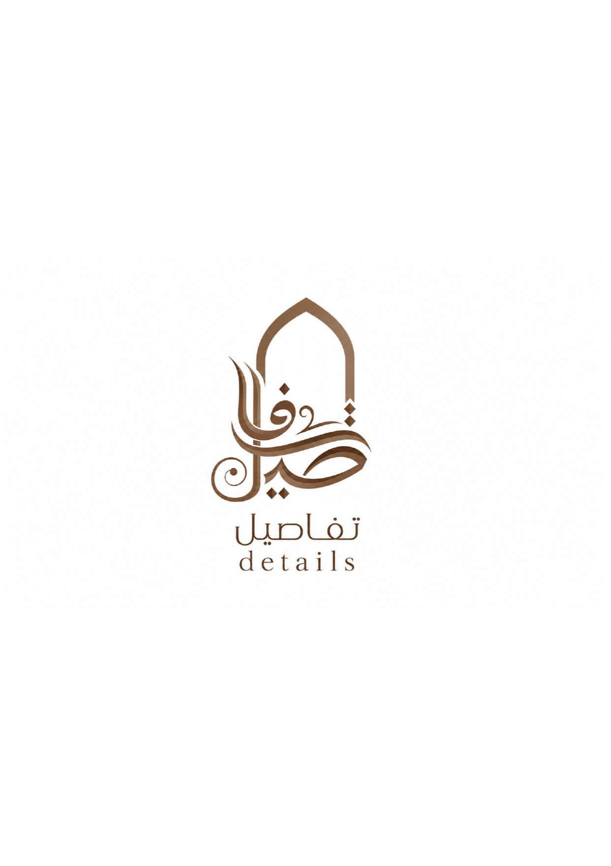 تفاصيل